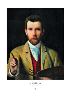 Старинская Т. А. "Ю.М.Пэн. Yu.M.Pen"
